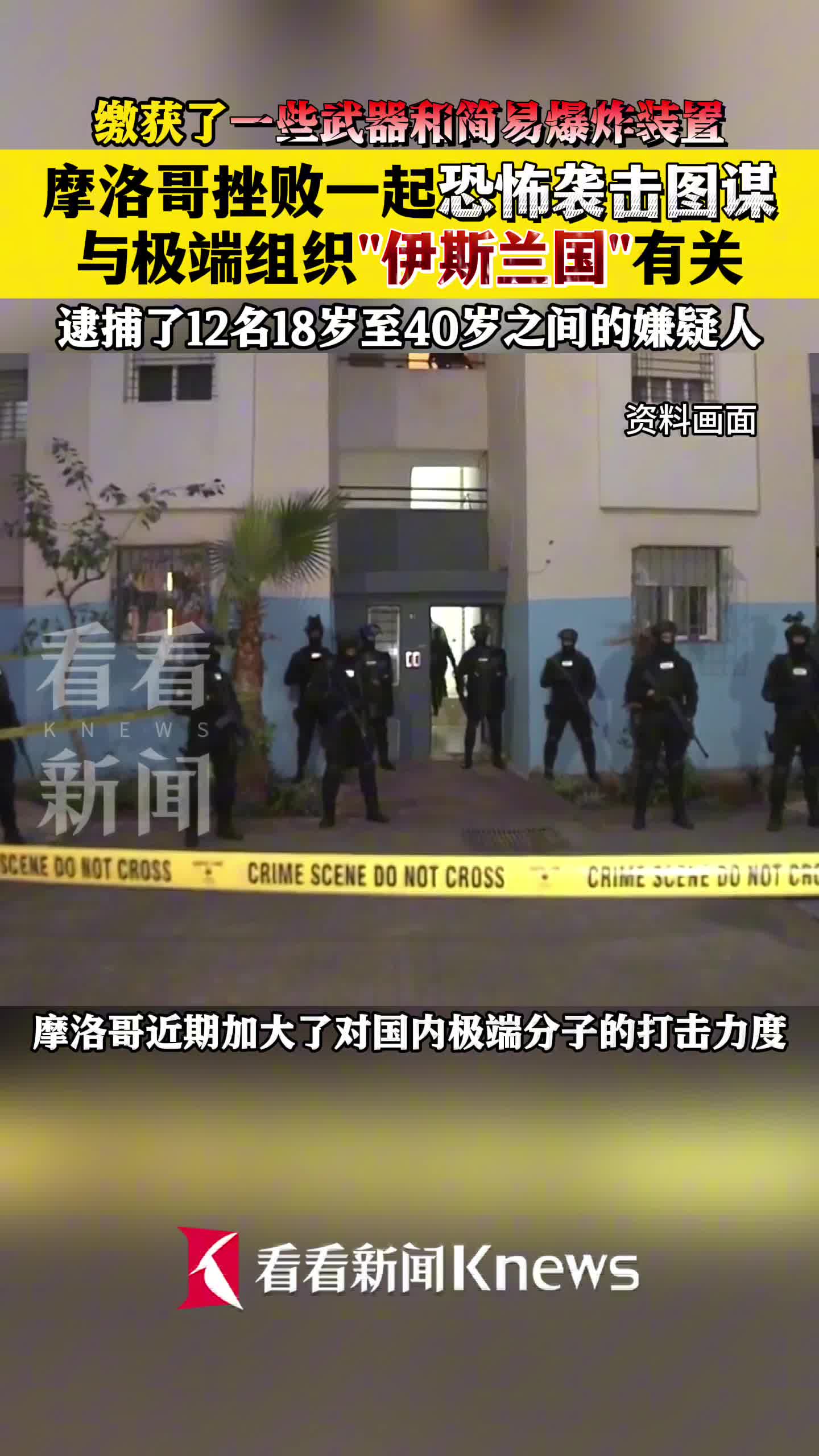 摩纳哥遭遇连败，法甲保级形势严峻