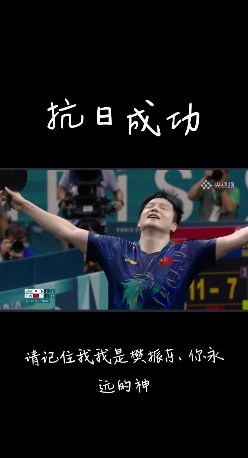 关于热血激荡！球队斗志昂扬誓要夺得胜利的信息