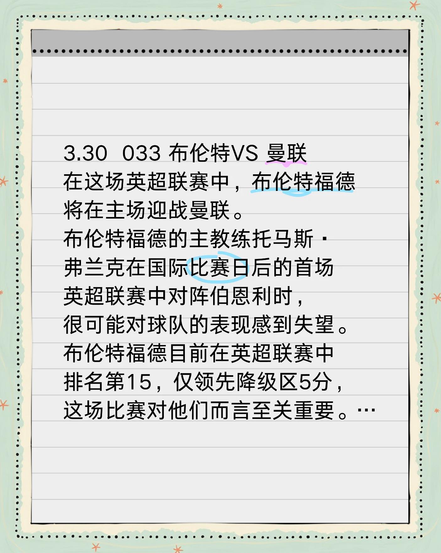 曼联主场强势夺冠,领跑英超积分榜 曼联主场强势夺冠,领跑英超积分榜