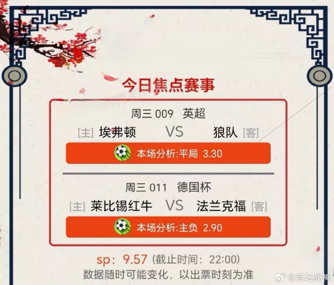 沃尔夫斯堡主场战平柏林赫塔，积分增加的简单介绍