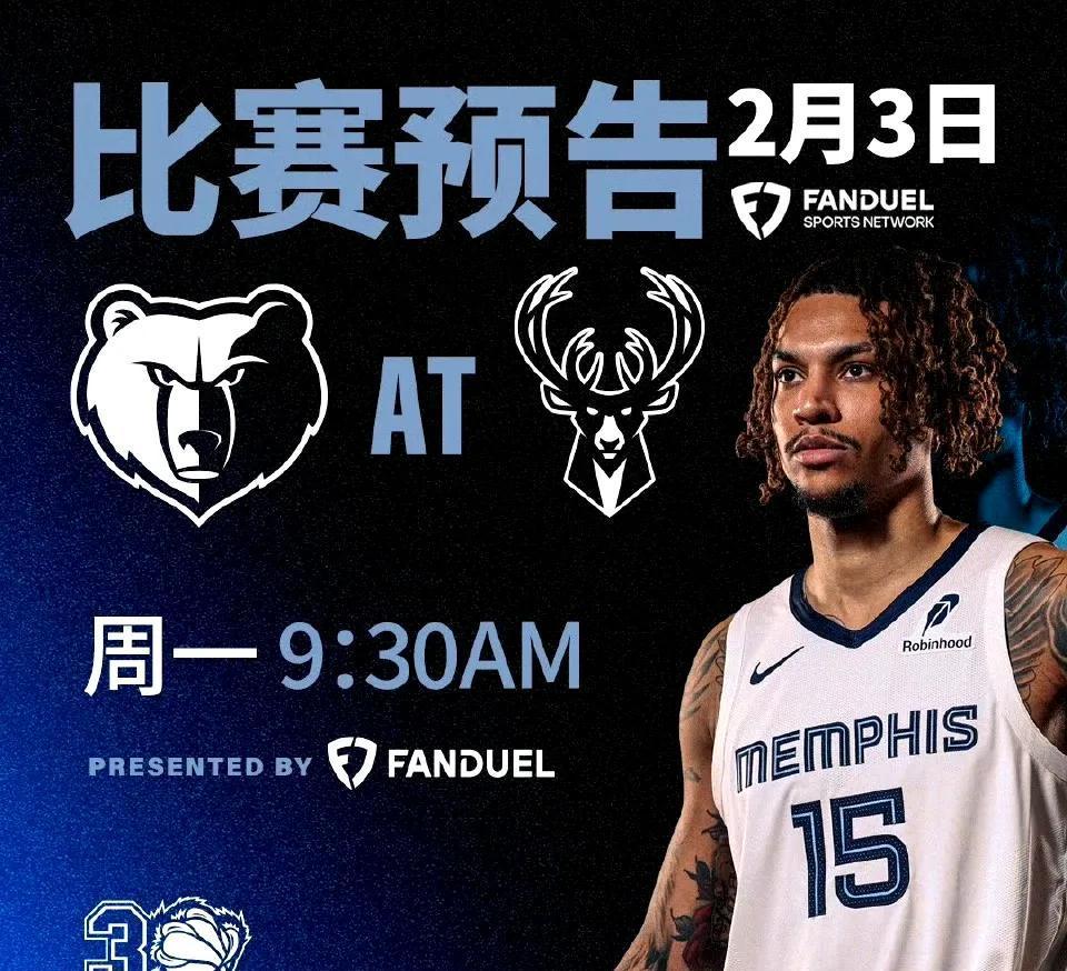 雄鹿全队表现火爆,灰熊命中率持续下降的简单介绍 雄鹿全队表现火爆,灰熊命中率持续下降的简单介绍