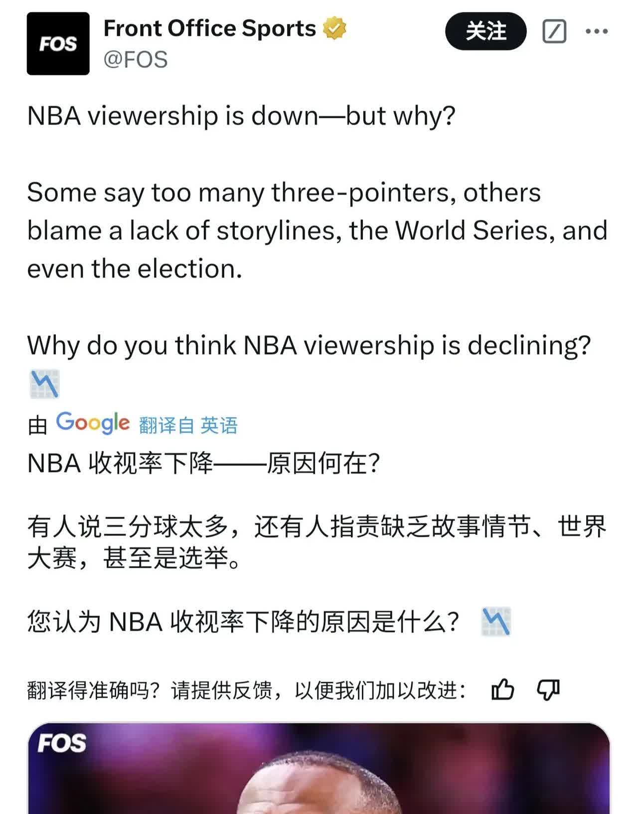 一场NBA球队的比赛因恶劣天气被延期