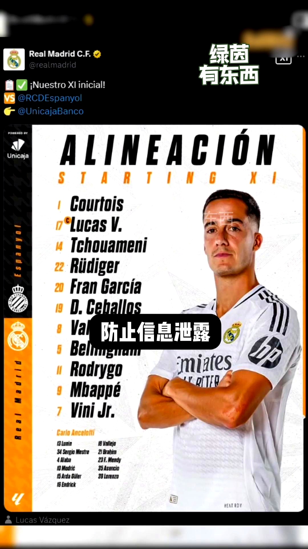 关于皇马连续高歌，坐稳淘汰赛正赛席位的信息