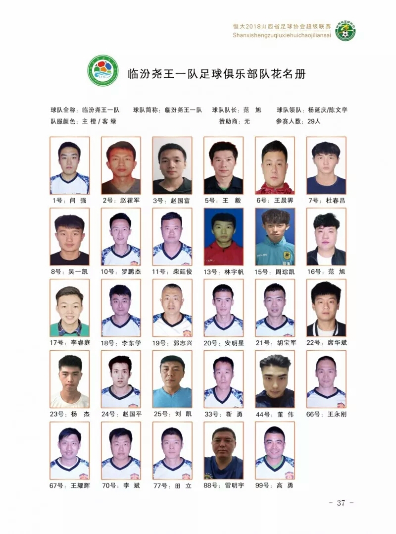 关于海地足球协会与政府合作，共同推动足球扶贫计划的信息