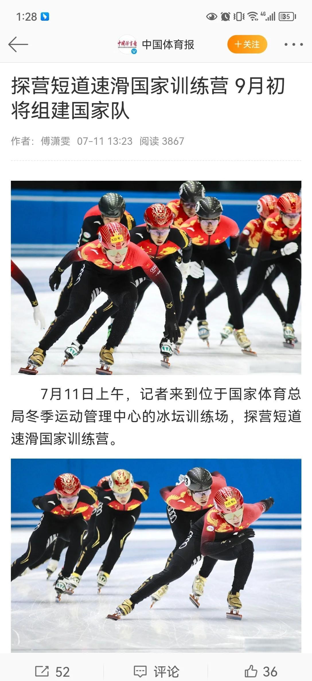 九游体育在线登录-英国运动员表现出色，夺得短道速滑冠军