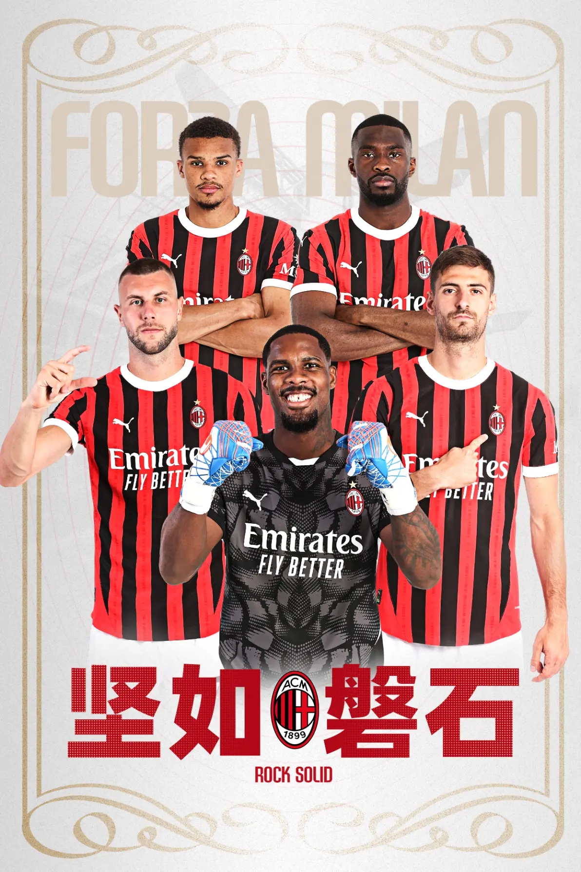 AC米兰将在新赛季前进行多场热身赛