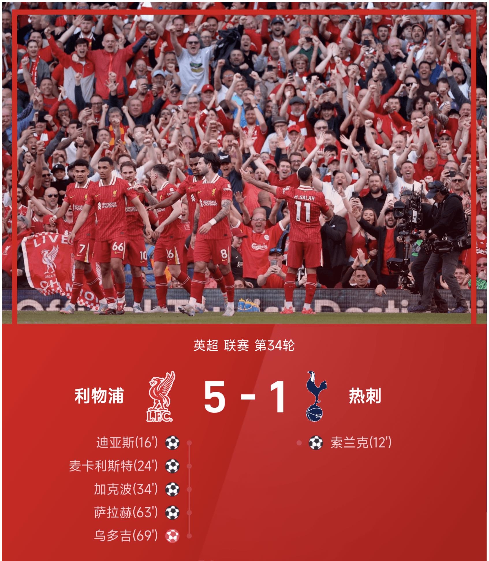 利物浦名将离队加盟多特蒙德，助力球队争冠