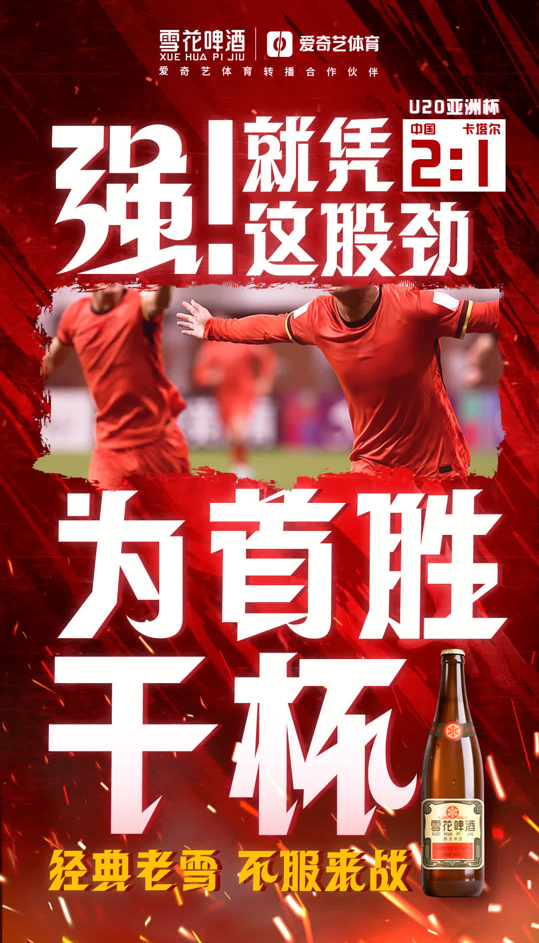 关键战役引发球迷热议，每场比赛牵动人心的简单介绍