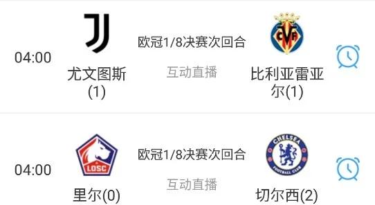 皇马主场逆转阿贾克斯,晋级欧冠八强 皇马主场逆转阿贾克斯,晋级欧冠八强