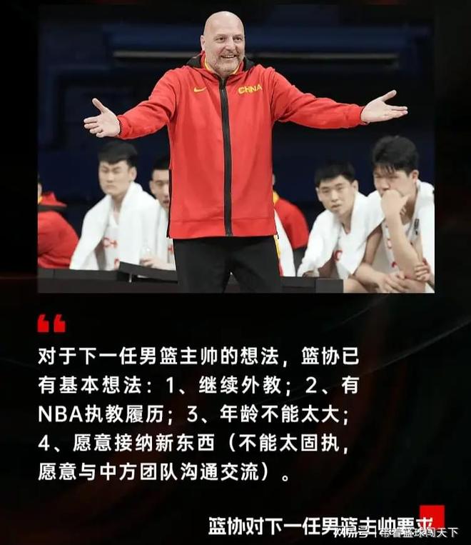 九游体育登录-关于NBA球队宣布换帅，新主帅上任即拦截的信息