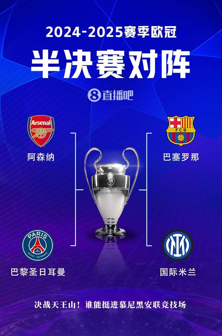 切尔西逆转多特蒙德,晋级欧冠四强 切尔西逆转多特蒙德,晋级欧冠四强