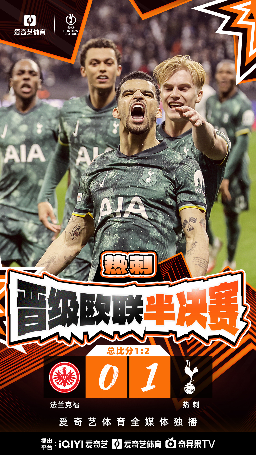 包含欧国联决赛谁能加冕，大幕即将拉开的词条