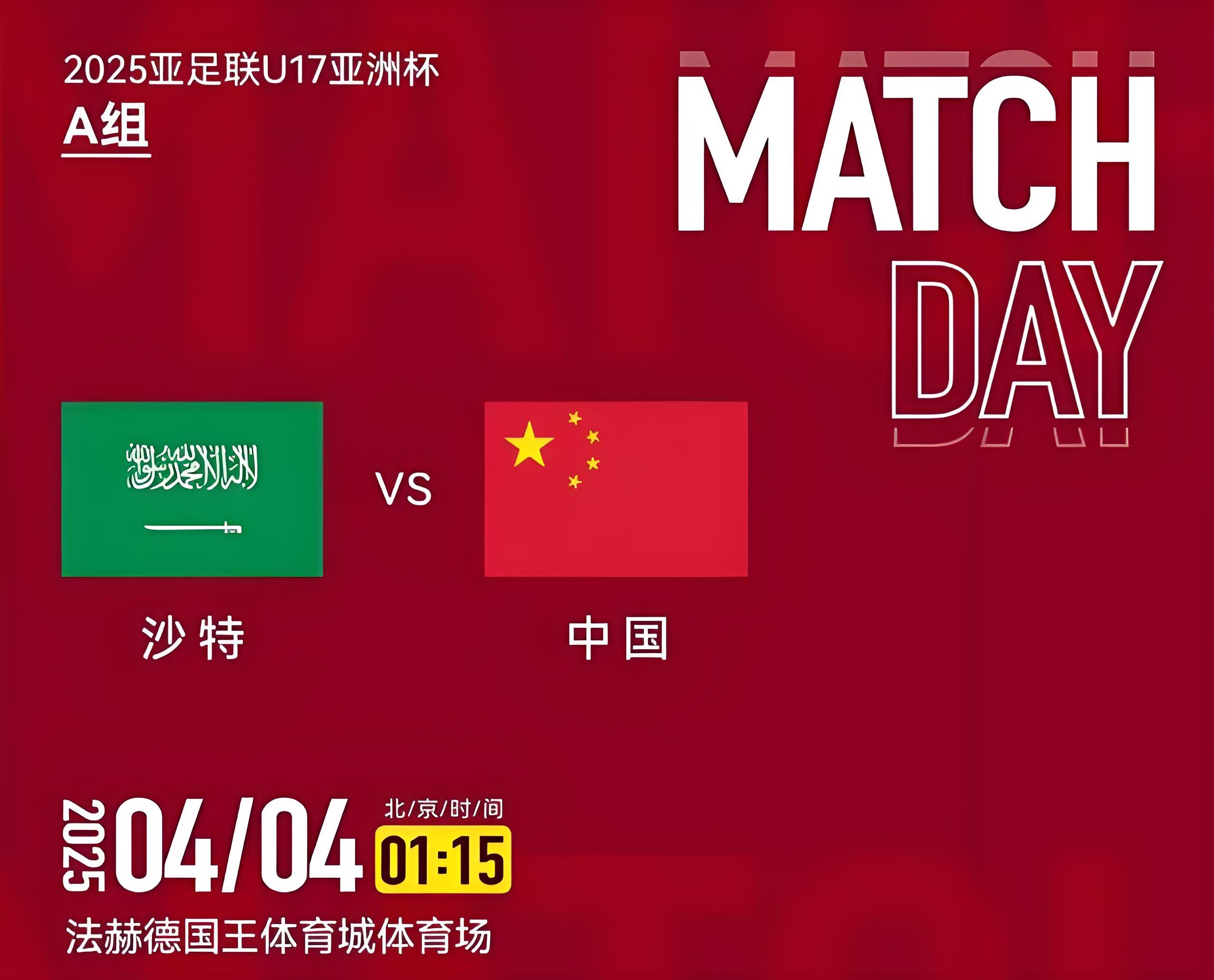 中东球队在亚洲冠军联赛中晋级